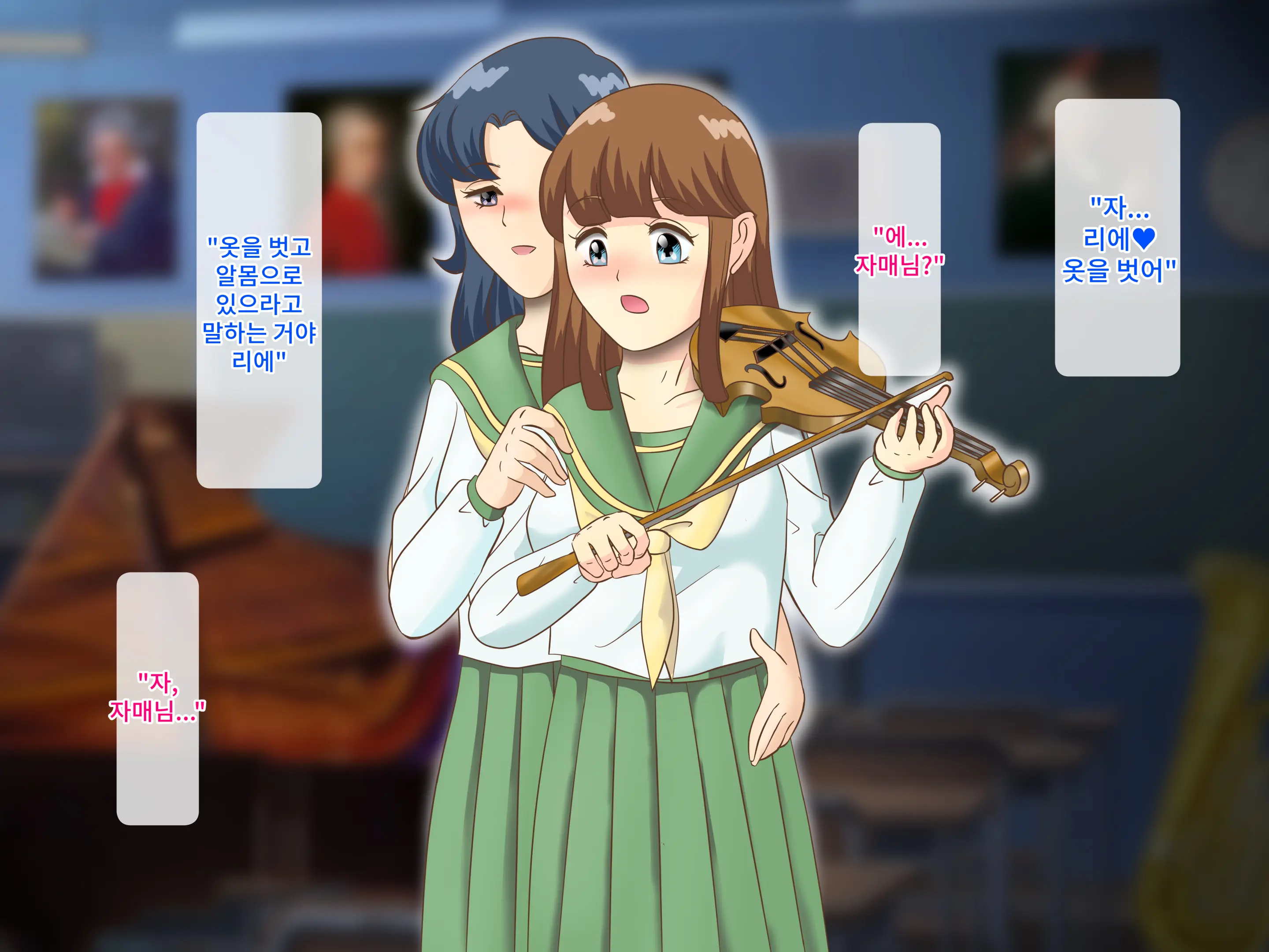 Amaama Rezu SM♪ Shinyaku Esu○re-Shon ~Reiwa Mo Ha-Dokoa